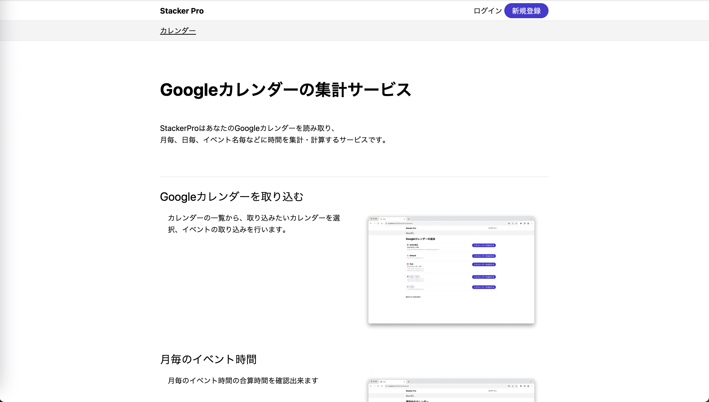 Cover Image for Googleカレンダーの集計サービスを作った