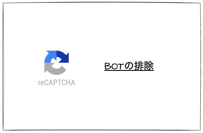 Cover Image for Rails7にRecapchaV3を導入した